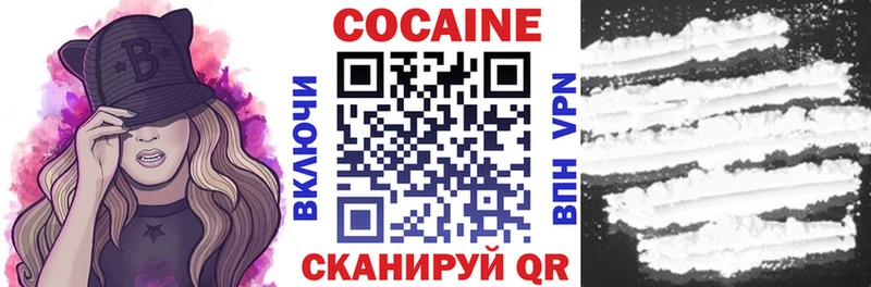 Кокаин VHQ купить цена Мирный