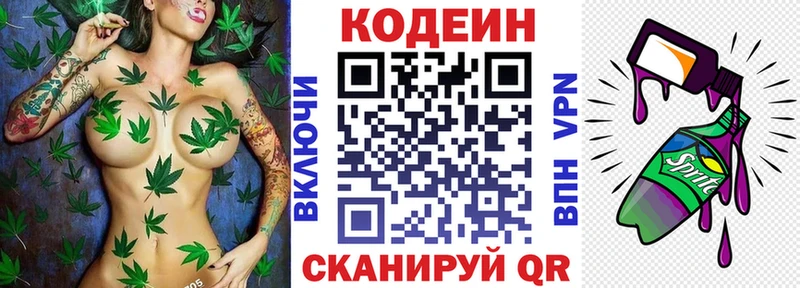Codein Purple Drank Мирный