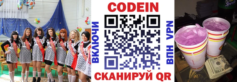 что такое наркотик  kraken ССЫЛКА  Кодеиновый сироп Lean напиток Lean (лин)  Мирный 