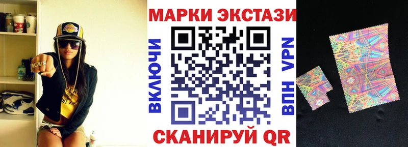 Марки NBOMe 1,5мг Мирный